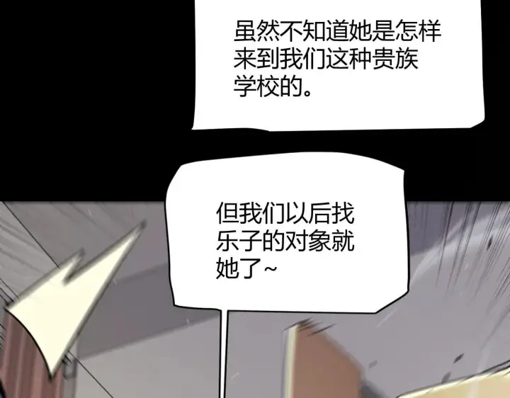 漫画《我来自游戏》第336话 蒂卡的过去第85张图