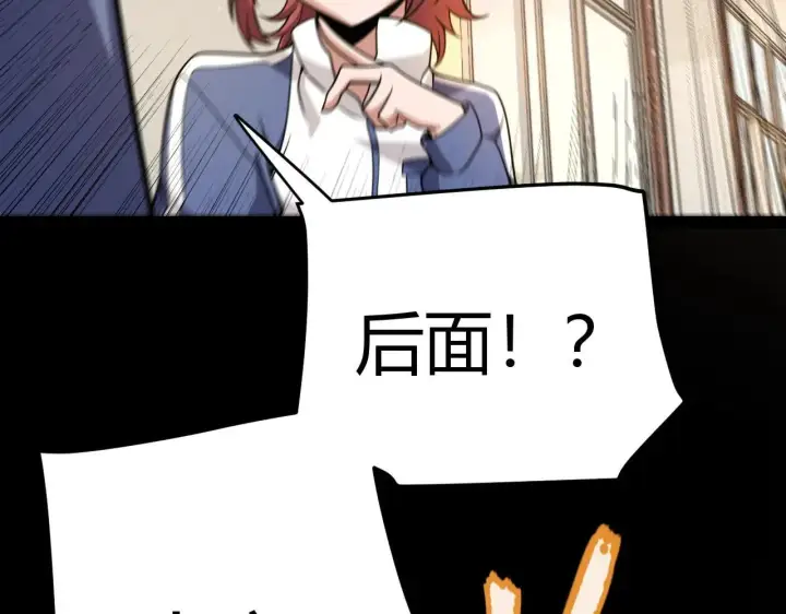 漫画《我来自游戏》第336话 蒂卡的过去第87张图