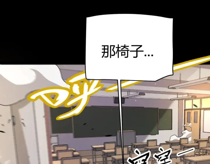 漫画《我来自游戏》第336话 蒂卡的过去第90张图
