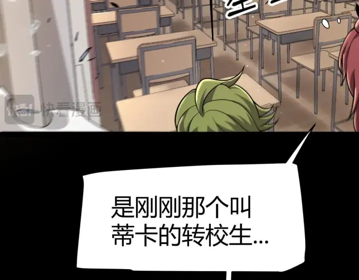 漫画《我来自游戏》第336话 蒂卡的过去第91张图