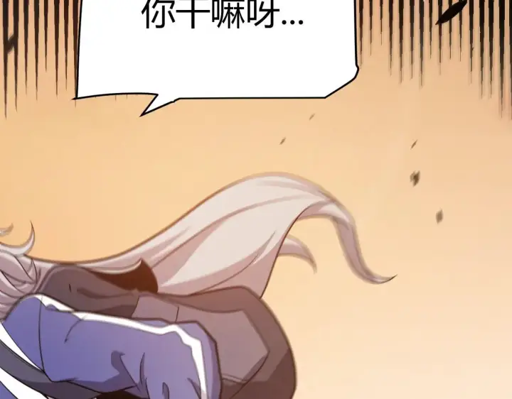 漫画《我来自游戏》第336话 蒂卡的过去第95张图