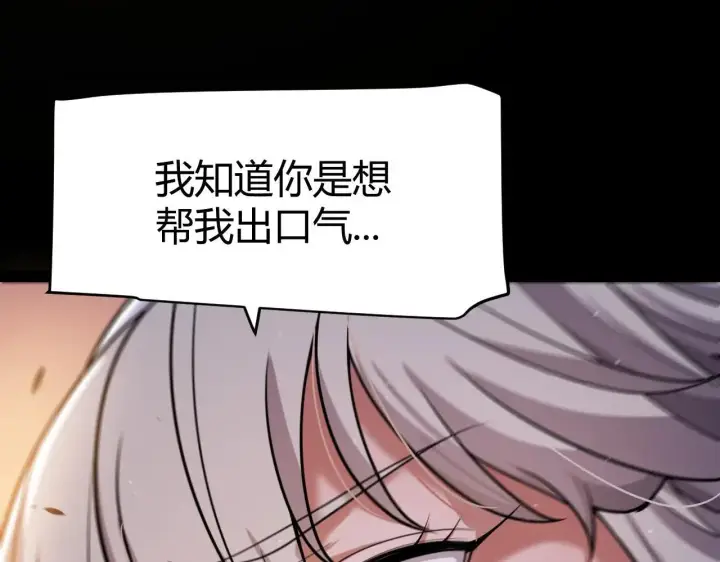 漫画《我来自游戏》第336话 蒂卡的过去第99张图