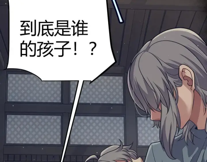 漫画《我来自游戏》第337话 潘多拉魔盒的枷锁第10张图