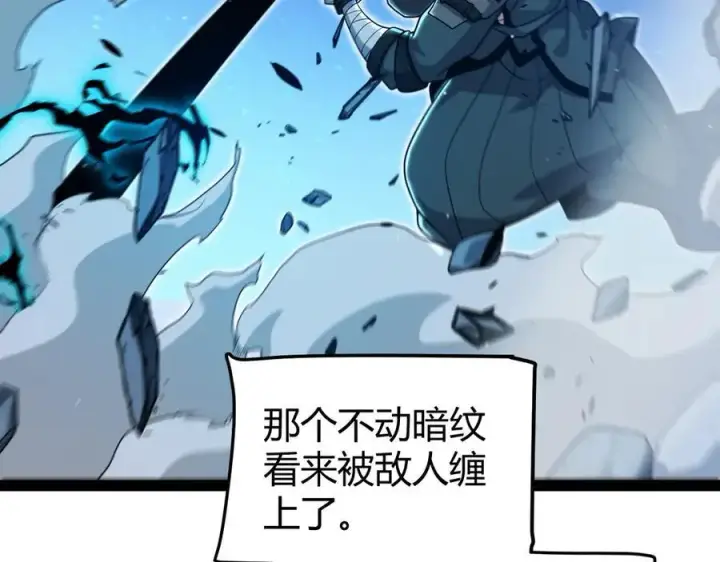 漫画《我来自游戏》第337话 潘多拉魔盒的枷锁第103张图