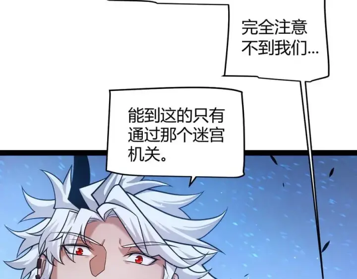 漫画《我来自游戏》第337话 潘多拉魔盒的枷锁第104张图