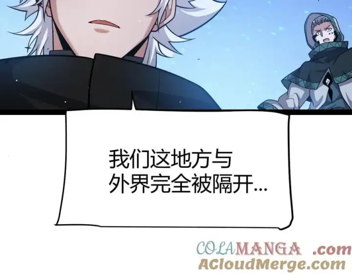 漫画《我来自游戏》第337话 潘多拉魔盒的枷锁第105张图