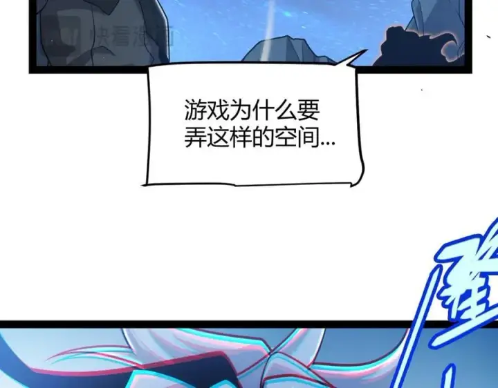 漫画《我来自游戏》第337话 潘多拉魔盒的枷锁第108张图
