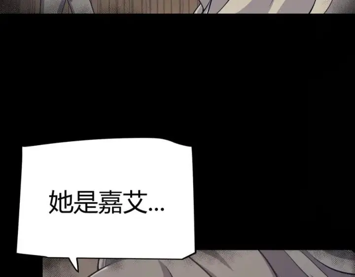 漫画《我来自游戏》第337话 潘多拉魔盒的枷锁第12张图