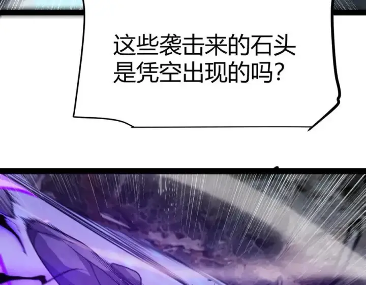漫画《我来自游戏》第337话 潘多拉魔盒的枷锁第124张图