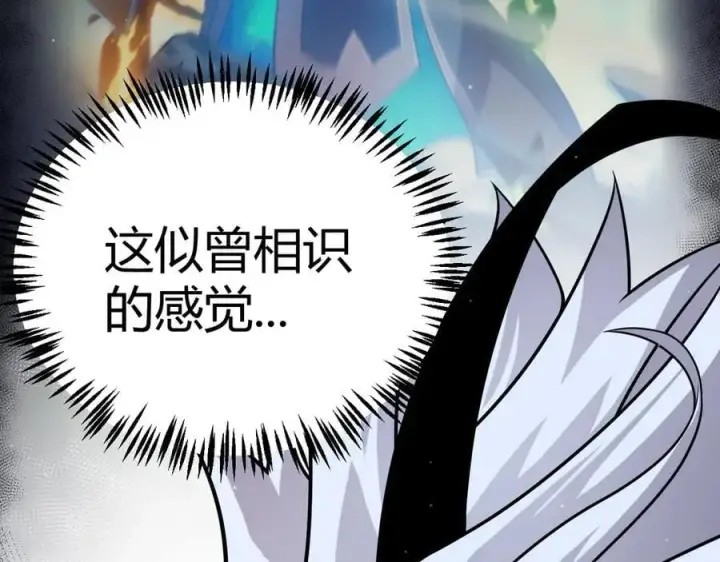 漫画《我来自游戏》第337话 潘多拉魔盒的枷锁第128张图