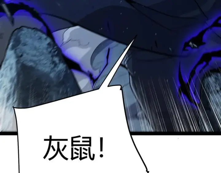 漫画《我来自游戏》第337话 潘多拉魔盒的枷锁第135张图
