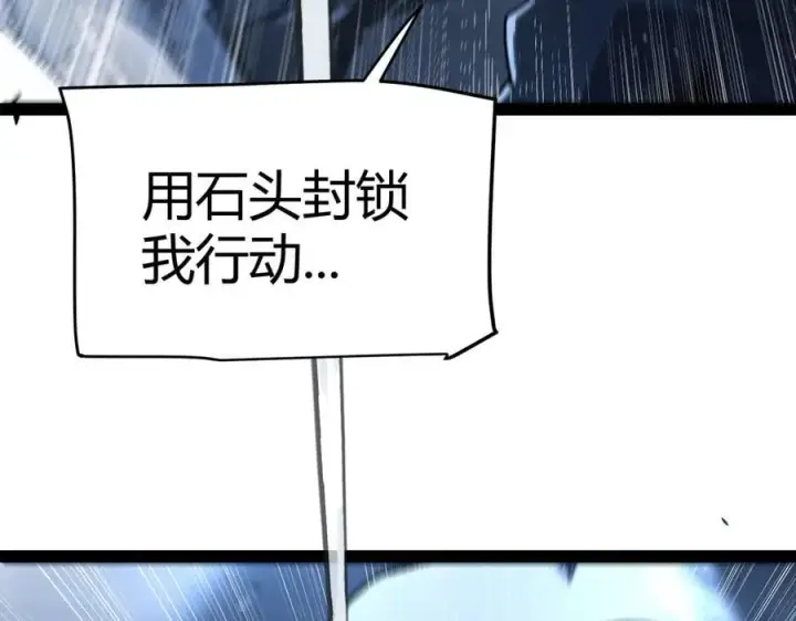 漫画《我来自游戏》第337话 潘多拉魔盒的枷锁第139张图