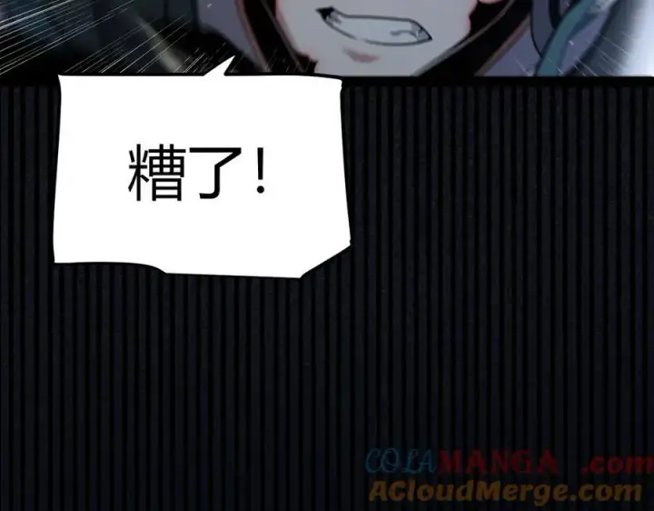 漫画《我来自游戏》第337话 潘多拉魔盒的枷锁第141张图