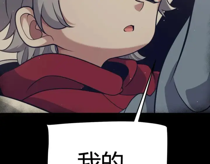 漫画《我来自游戏》第337话 潘多拉魔盒的枷锁第15张图