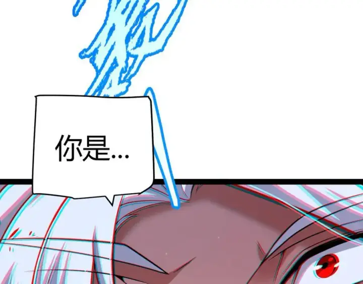 漫画《我来自游戏》第337话 潘多拉魔盒的枷锁第150张图