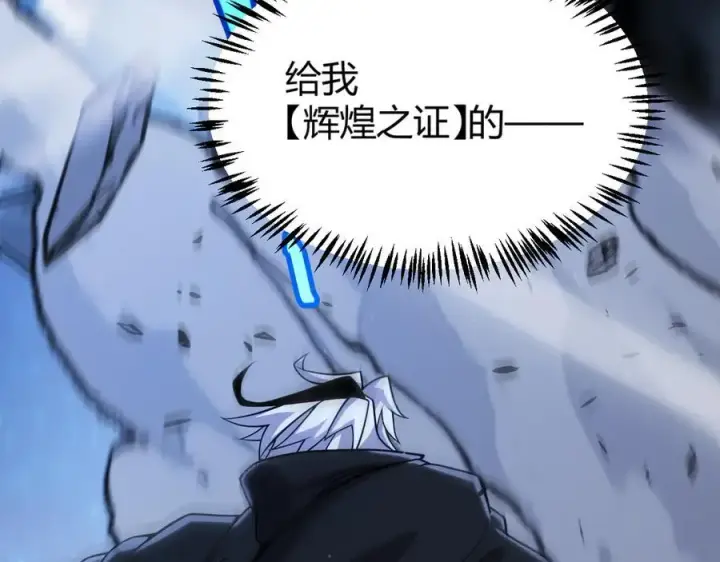 漫画《我来自游戏》第337话 潘多拉魔盒的枷锁第154张图