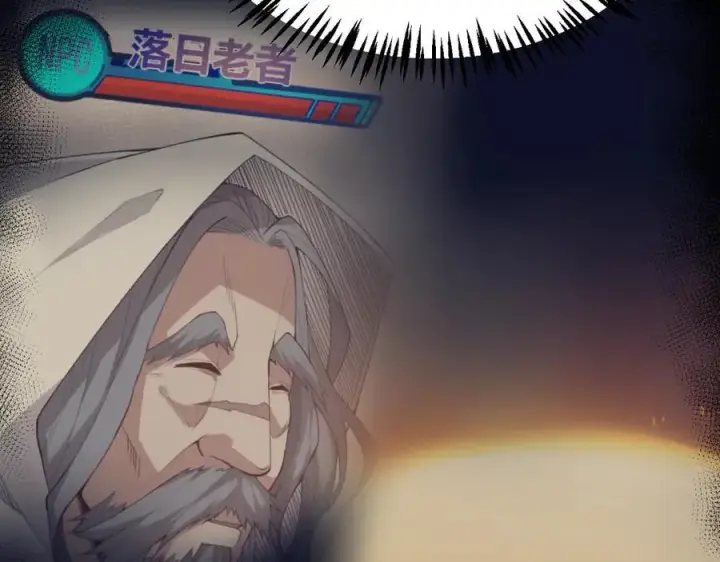 漫画《我来自游戏》第337话 潘多拉魔盒的枷锁第158张图