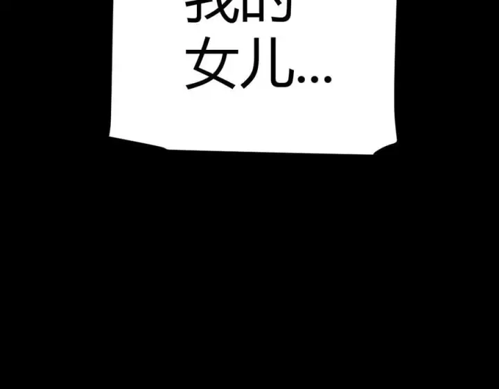 漫画《我来自游戏》第337话 潘多拉魔盒的枷锁第16张图