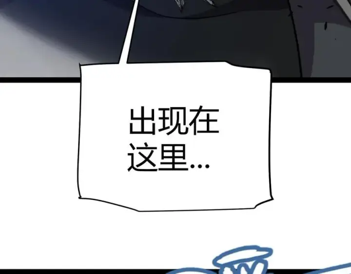 漫画《我来自游戏》第337话 潘多拉魔盒的枷锁第166张图