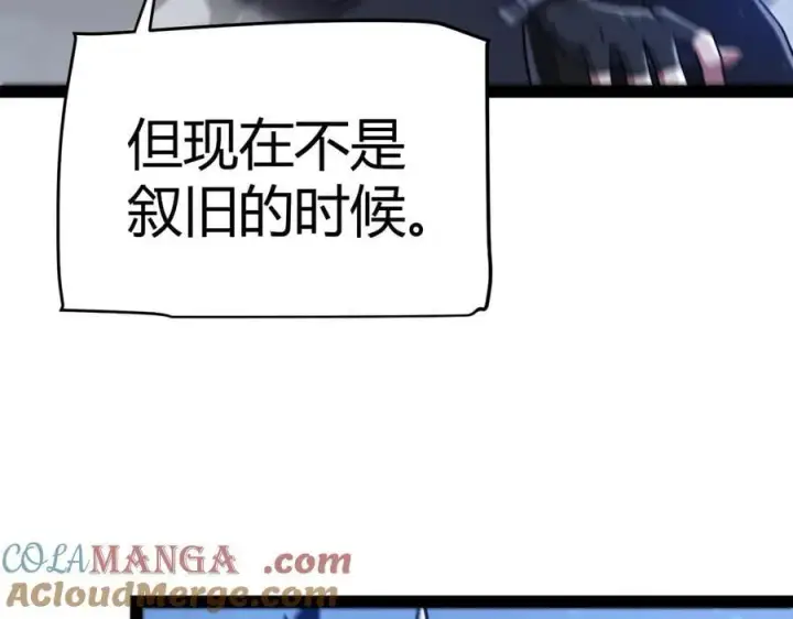 漫画《我来自游戏》第337话 潘多拉魔盒的枷锁第169张图
