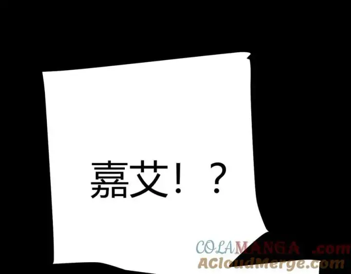 漫画《我来自游戏》第337话 潘多拉魔盒的枷锁第17张图
