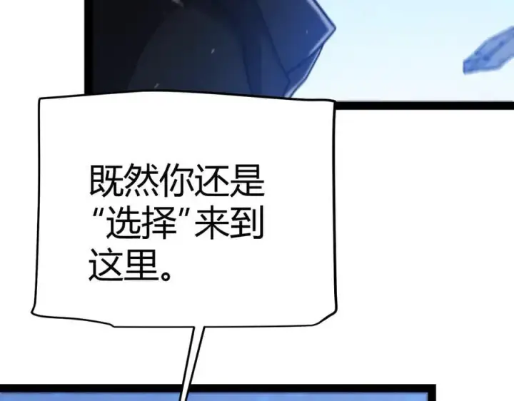 漫画《我来自游戏》第337话 潘多拉魔盒的枷锁第171张图