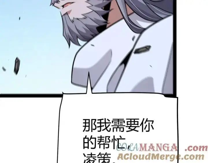 漫画《我来自游戏》第337话 潘多拉魔盒的枷锁第173张图