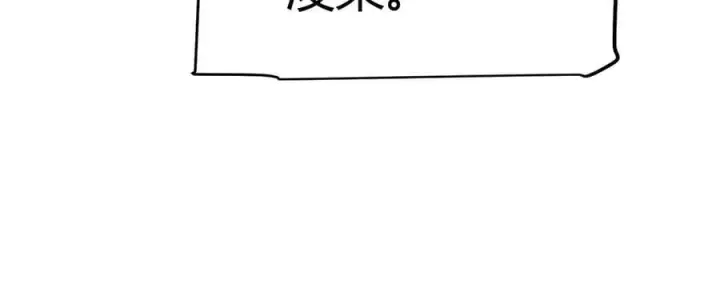 漫画《我来自游戏》第337话 潘多拉魔盒的枷锁第174张图