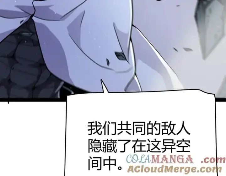 漫画《我来自游戏》第337话 潘多拉魔盒的枷锁第177张图
