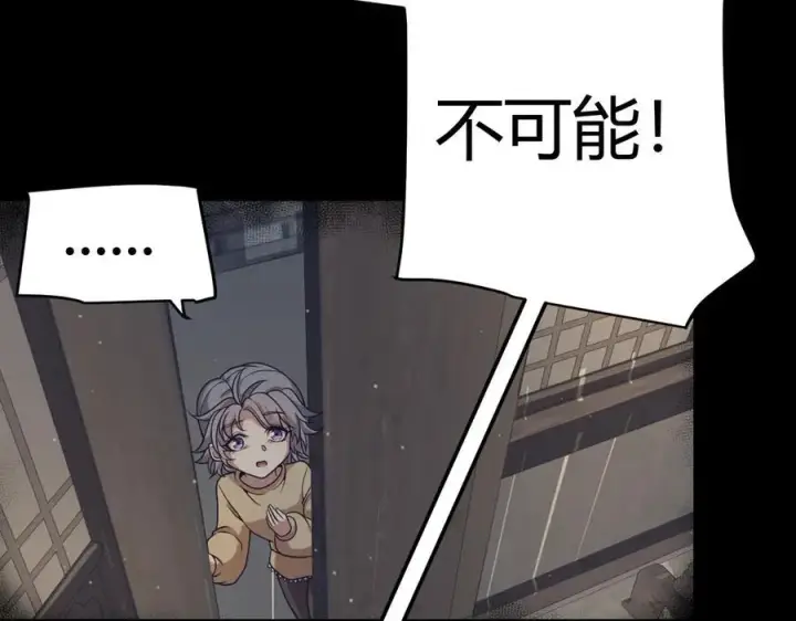 漫画《我来自游戏》第337话 潘多拉魔盒的枷锁第18张图