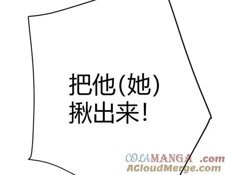 漫画《我来自游戏》第337话 潘多拉魔盒的枷锁第181张图