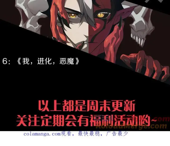 漫画《我来自游戏》第337话 潘多拉魔盒的枷锁第189张图