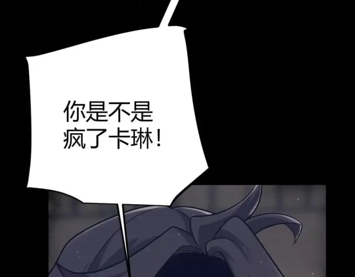 漫画《我来自游戏》第337话 潘多拉魔盒的枷锁第19张图