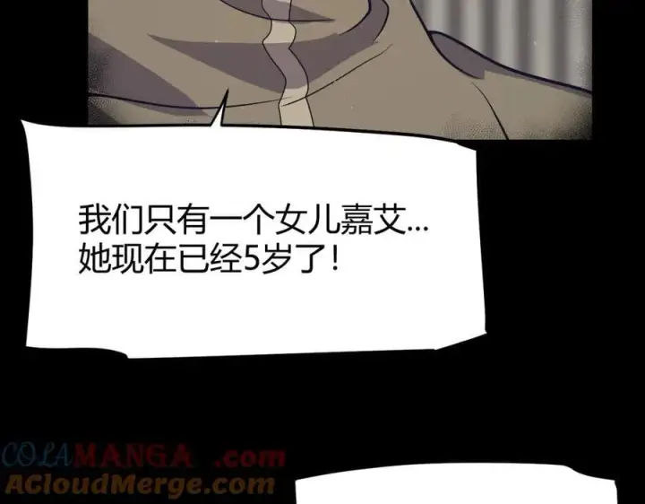 漫画《我来自游戏》第337话 潘多拉魔盒的枷锁第21张图