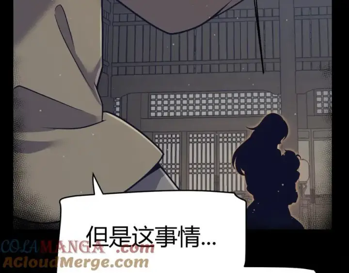 漫画《我来自游戏》第337话 潘多拉魔盒的枷锁第25张图