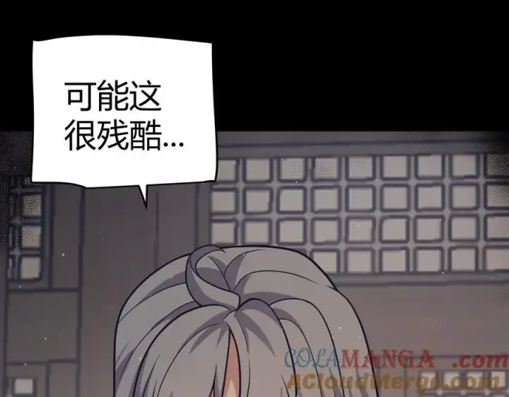 漫画《我来自游戏》第337话 潘多拉魔盒的枷锁第29张图