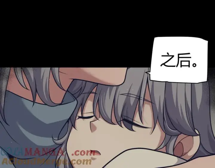 漫画《我来自游戏》第337话 潘多拉魔盒的枷锁第33张图