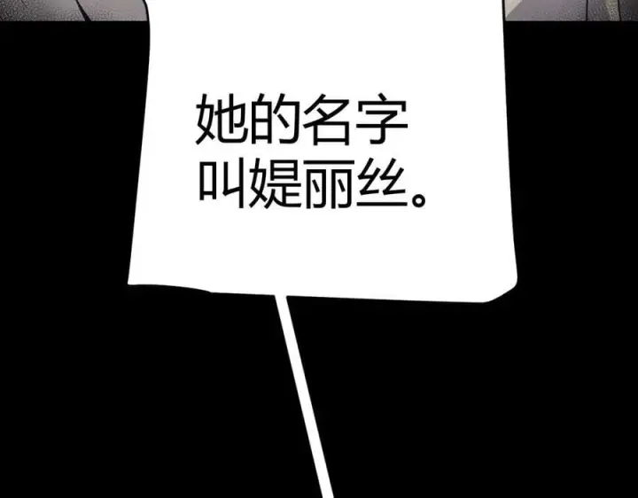 漫画《我来自游戏》第337话 潘多拉魔盒的枷锁第35张图