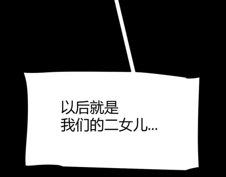 漫画《我来自游戏》第337话 潘多拉魔盒的枷锁第36张图