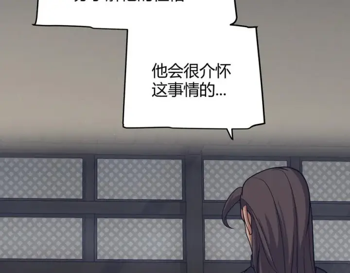 漫画《我来自游戏》第337话 潘多拉魔盒的枷锁第40张图