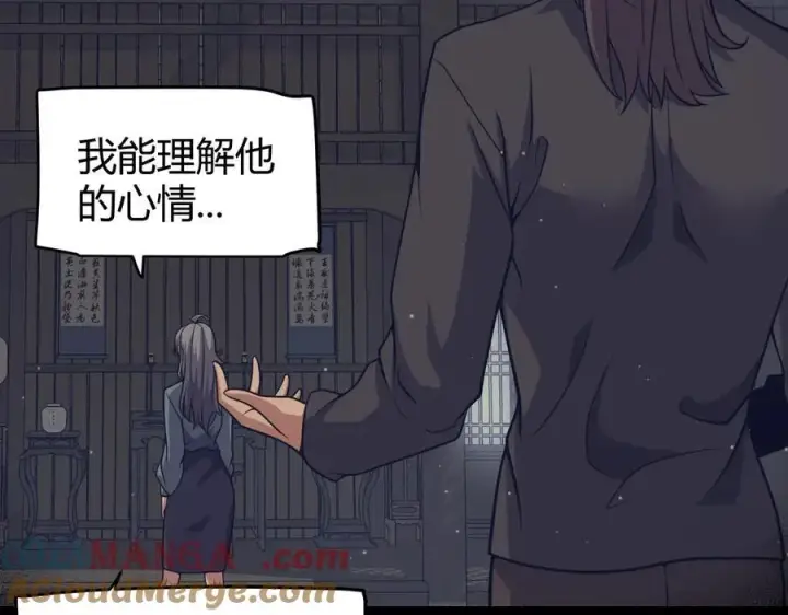 漫画《我来自游戏》第337话 潘多拉魔盒的枷锁第41张图