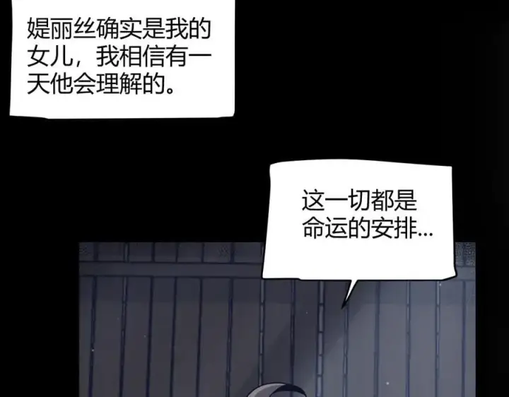 漫画《我来自游戏》第337话 潘多拉魔盒的枷锁第42张图