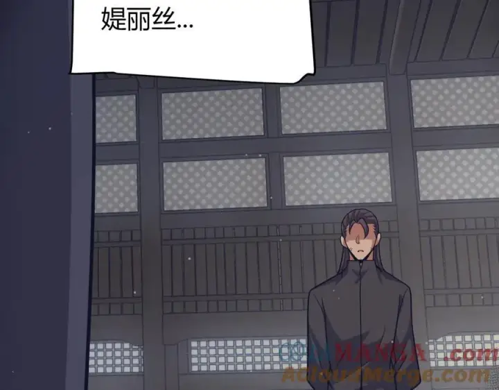漫画《我来自游戏》第337话 潘多拉魔盒的枷锁第45张图
