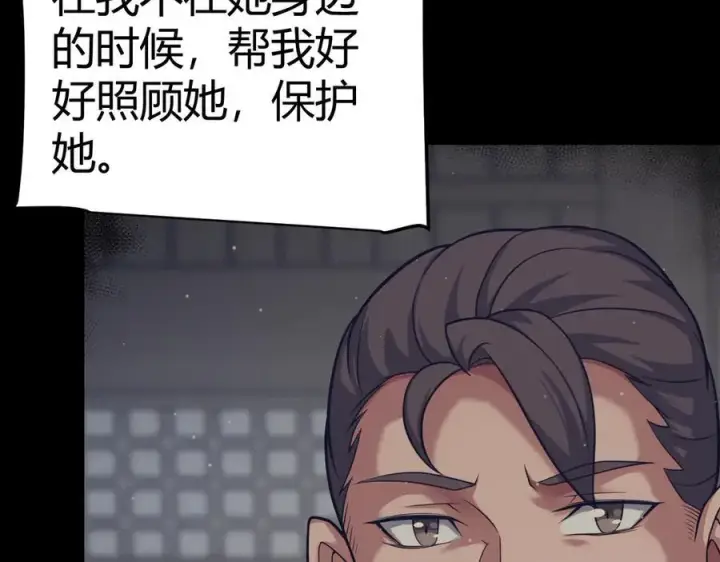 漫画《我来自游戏》第337话 潘多拉魔盒的枷锁第47张图