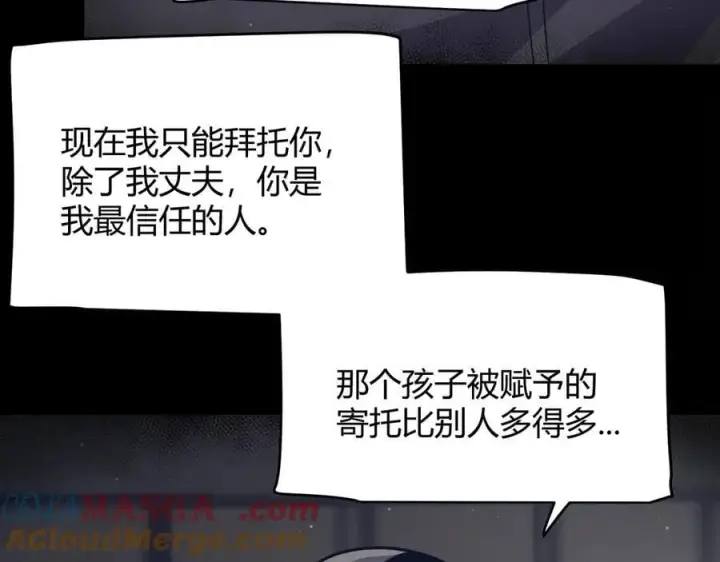漫画《我来自游戏》第337话 潘多拉魔盒的枷锁第49张图