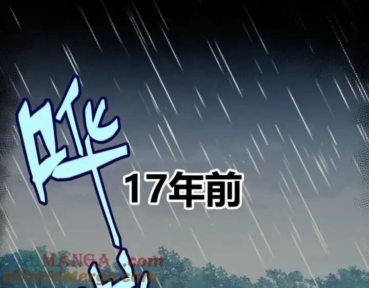 漫画《我来自游戏》第337话 潘多拉魔盒的枷锁第5张图