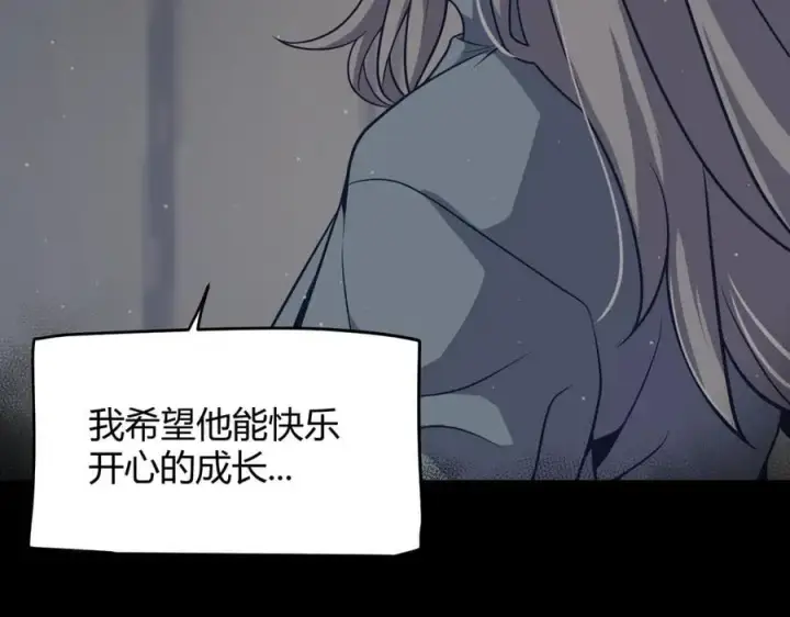漫画《我来自游戏》第337话 潘多拉魔盒的枷锁第51张图