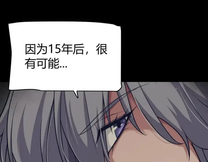 漫画《我来自游戏》第337话 潘多拉魔盒的枷锁第52张图