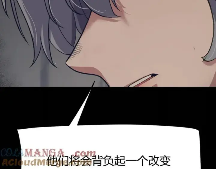 漫画《我来自游戏》第337话 潘多拉魔盒的枷锁第53张图