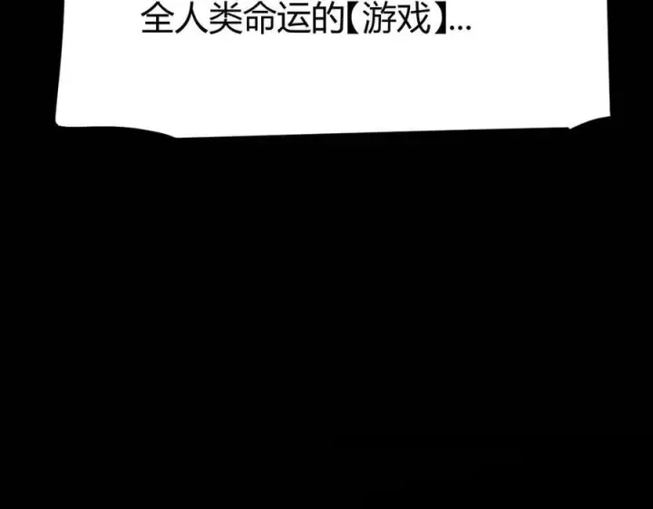漫画《我来自游戏》第337话 潘多拉魔盒的枷锁第54张图